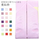 SS20%OFF重ね衿 ラミエール 伊達衿 振袖 卒業式 成人式 袴 結婚式 訪問着 入学式 卒業式 小紋 色無地 花嫁 洗える ポリエステル No.10 淡紫 彩小径(4)