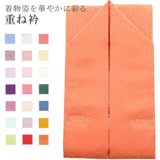 重ね衿 ラミエール 伊達衿 振袖 卒業式 成人式 袴 結婚式 訪問着 入学式 卒業式 小紋 色無地 花嫁 洗える ポリエステル No.34 黄丹 オレンジ 彩小径 重ね衿 ラミエール 伊達衿 振袖 卒業式 成人式 袴 結婚式 訪問着 入学式 卒業式 小紋 色無地 花嫁 洗える ポリエステル No.34 黄丹 オレンジ 彩小径