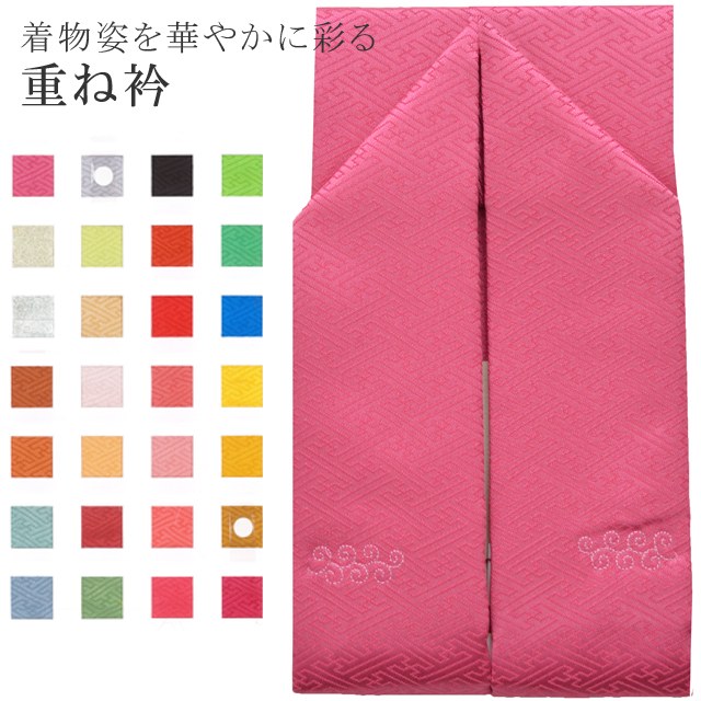 重ね衿 ラミエール 伊達衿 振袖 卒業式 成人式 袴 結婚式 訪問着 入学式 卒業式 小紋 色無地 花嫁 洗える ポリエステル No.68 藤ピンク 彩小径