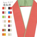 \P10倍+10%OFFクーポン/ 重ね衿 ラミエール 綸子 ペアカラー 着物 和装 お洒落小物 伊達衿 振袖 卒業式 成人式 袴 結婚式 訪問着 入学式 小紋 色無地 花嫁 洗える ポリエステル 4通り使える No.27 緋 青朽葉 sin7596-bob09 彩小径