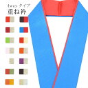\P10倍+10%OFFクーポン/ 重ね衿 ラミエール 綸子 ペアカラー 着物 和装 お洒落小物 伊達衿 振袖 卒業式 成人式 袴 結婚式 訪問着 入学式 小紋 色無地 花嫁 洗える ポリエステル 4通り使える No.30 青 赤 sin7599-bob09 彩小径