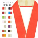 \P10倍+10%OFFクーポン/ 重ね衿 ラミエール 綸子 ペアカラー 着物 和装 お洒落小物 伊達衿 振袖 卒業式 成人式 袴 結婚式 訪問着 入学式 小紋 色無地 花嫁 洗える ポリエステル 4通り使える No.31 赤 花葉色 sin7600-bob09 彩小径