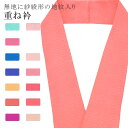 SS20%OFF重ね衿 単色 着物 和装 お洒落小物 伊達衿 振袖 卒業式 成人式 袴 結婚式 訪問着 入学式 卒業式 小紋 色無地 花嫁 絹 高級 No.58 ベゴニアピンク色 color sample sin7666-bob05 彩小径(4)