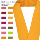 \P10倍+10%OFFクーポン/ 重ね衿 単色 着物 和装 お洒落小物 伊達衿 振袖 卒業式 成人式 袴 結婚式 訪問着 入学式 卒業式 小紋 色無地 花嫁 絹 高級 No.85 黄金色 color sample sin7683-bob05 彩小径