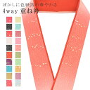 重ね衿 色紙箔ペア ぼかし 着物 和装 お洒落小物 伊達衿 振袖 卒業式 成人式 袴 結婚式 訪問着 入学式 小紋 色無地 花嫁 4通り使える 正絹 絹 高級 ...