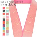 SS20%OFF重ね衿 色紙箔ペア ぼかし 着物 和装 お洒落小物 伊達衿 振袖 卒業式 成人式 袴 結婚式 訪問着 入学式 小紋 色無地 花嫁 4通り使える 正絹 絹 高級 No.25 うす橙 肌色 ローズピンク sin7721-bob08 彩小径(4)