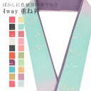 SS20%OFF重ね衿 色紙箔ペア ぼかし 着物 和装 お洒落小物 伊達衿 振袖 卒業式 成人式 袴 結婚式 訪問着 入学式 小紋 色無地 花嫁 4通り使える 正絹 絹 高級 No.28 若苗色 とき色 べにねず sin7724-bob08 彩小径(4)