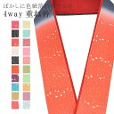 重ね衿 色紙箔ペア ぼかし 着物 和装 お洒落小物 伊達衿 振袖 卒業式 成人式 袴 結婚式 訪問着 入学式 小紋 色無地 花嫁 4通り使える 正絹 絹 高級 ...