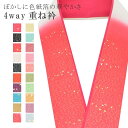 重ね衿 色紙箔ペア ぼかし 着物 和装 お洒落小物 伊達衿 振袖 卒業式 成人式 袴 結婚式 訪問着 入学式 小紋 色無地 花嫁 4通り使える 正絹 絹 高級 ...