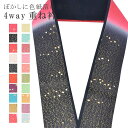 重ね衿 色紙箔ペア ぼかし 着物 和装 お洒落小物 伊達衿 振袖 卒業式 成人式 袴 結婚式 訪問着 入学式 小紋 色無地 花嫁 4通り使える 正絹 絹 高級 ...