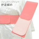 \最大15%OFF/ ベルライン リバーシブル ファッションベルト マジックベルト 伊達締め だてじめ 伊達じめ 伊達〆 だて〆 着付け小物 ナイロン 日本製 国産 着物 浴衣 Mサイズ ピンク 淡ピンク sin7790-bob05 彩小径(4)
