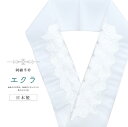\最大15%OFF/ 振袖 振袖用 半衿 刺繍 刺繍半衿 半襟 成人式 結婚式 日本製 花嫁 高級 エクラ 麻の葉 白 sin7838-bob16 彩小径(4)