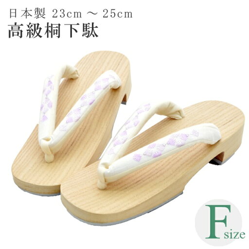 ★キャリー在庫30%OFF★ 下駄 女性 レディース 桐下駄 日本製 高級 夏着物 麻 浴衣 麻菊菱 NO15 淡紫【新品】【KIMONO梅千代】 ※クーポン&セール対象外【S】skc0191-bob19spo ★キャリー在庫30%OFF★ 下駄 女性 レディース 桐下駄 日本製 高級 夏着物 麻 浴衣 麻菊菱 NO15 淡紫【新品】【KIMONO梅千代】 ※クーポン&セール対象外【S】skc0191-bob19spo