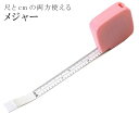 着物 メジャー と尺寸法 を同時に測ることが可能 sin4046-oum 【◆】