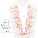 \最大15%OFF/ 振袖 振袖用 振り袖 半衿 刺繍 刺繍半衿 彩小径 半襟 成人式 結婚式 日本製 花嫁 高級 HANNARI 白 ピンク オレンジ 梅 sin8024-kbob12(4)