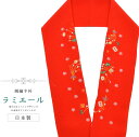 \最大15%OFF/ 半衿 刺繍半衿 半襟 正月 あけおめ刺繍衿 着物 成人式 結婚式 日本製 ラミエール 赤 sin8045-bob11 彩小径(4)