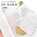 替え袖 ワンタッチ替袖 うそつき半襦袢 夏用 ポリエステル 日本製 白 sin8083-bob07 【KIMONO梅千代】 彩小径