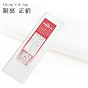 SS20%OFF胴裏 正絹 シルカノール SILKNOLE 高級 保証書付き どううら 1枚分 38cm×8.5メートル 白 着物 裏地 呉服 仕立て 衿裏付き 襟裏付き sin8148-emb30(4)