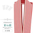 重ね衿 着物 和装 お洒落小物 日本製 CHARASAN NO.4 かさねえり 振袖 ふりそで 卒業式 成人式 袴 入学式 卒業式 赤色 縞柄 sin8206-...