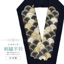 \P10倍+10%OFFクーポン/ 半衿 刺繍半衿 彩小径 シルエーヌ 日本製 刺繍 半襟 はんえり 白 金 黒 和装小物 振袖 成人式 結婚式 卒業式 入学式 sin8224-bob13