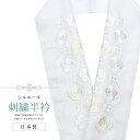 半衿 刺繍半衿 彩小径 シルエーヌ 日本製 刺繍 半襟 はんえり 白 和装小物 振袖 成人式 結婚式 卒業式 入学式 sin8225-bob13