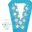 \P10倍+10%OFFクーポン/ 半衿 刺繍半衿 彩小径 シルエーヌ 日本製 刺繍 半襟 はんえり 白 金 青 和装小物 振袖 成人式 結婚式 卒業式 入学式 sin8233-bob13