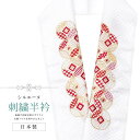 \最大15%OFF/ 半衿 刺繍半衿 彩小径 シルエーヌ 日本製 刺繍 半襟 はんえり 白 金 赤 和装小物 振袖 成人式 結婚式 卒業式 入学式 sin8238-bob13(4)