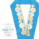 半衿 刺繍半衿 彩小径 シルエーヌ 日本製 刺繍 半襟 はんえり 白 金 赤 青 和装小物 振袖 成人式 結婚式 卒業式 入学式 sin8274-bob13