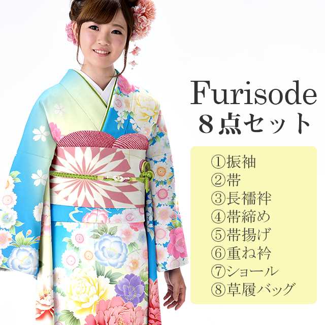 【P5倍】マラソン期間限定10%OFF 振袖 帯 長襦袢 帯締め 帯揚げ 重ね衿 ショール 草履バッグ 8点セット フルセット 花文様 仕立て上がり sin8977-kimb400
