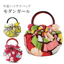 いちごバッグ バッグ エコバッグ ふろしき 風呂敷 フロシキ 70cm 綿100% モダンガール 花 古典 和柄 むす美 おしゃれ 可愛い シンプル skd01...