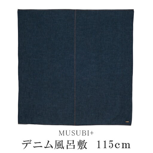 MUSUBI+ むす美プラス ふろしき 風呂敷 大判 大きい 115cm デニム フロシキ 綿100% バッグ むす美 おしゃれ 可愛い 帯付 skd0174-kimb40 【新品】【S】 MUSUBI+ むす美プラス ふろしき 風呂敷 大判 大きい 115cm デニム フロシキ 綿100% バッグ むす美 おしゃれ 可愛い 帯付 skd0174-kimb40 【新品】【S】