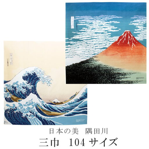 日本の美 三巾 隅田川 ふろしき 風呂敷 大判 大きい 104cm デニム フロシキ 綿100% バッグ むす美 おしゃれ 可愛い 帯付 skd0177-kimb13 【新品】【S】 日本の美 三巾 隅田川 ふろしき 風呂敷 大判 大きい 104cm デニム フロシキ 綿100% バッグ むす美 おしゃれ 可愛い 帯付 skd0177-kimb13 【新品】【S】