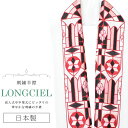 半衿 半襟 えり 着物 刺繍半襟 彩小径 LONGCIEL 白 赤 黒 ピンク 人気 可愛い お洒落 日本製 刺繍 はんえり 打掛 振袖 成人式 結婚式 卒業式 入学式 袴 花嫁 skf0519-bob14