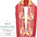 半衿 半襟 えり 着物 刺繍半襟 彩小径 LONGCIEL 白 赤 ピンク 黄 人気 可愛い お洒落 日本製 刺繍 はんえり 打掛 振袖 成人式 結婚式 卒業式 入学式 袴 花嫁 skf0526-bob14