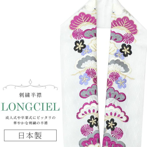 半衿 半襟 えり 着物 刺繍半襟 彩小径 LONGCIEL 白 金 紫 グレー 人気 可愛い お洒落 日本製 刺繍 はんえり 打掛 振袖 成人式 結婚式 卒業式 入学式 袴 花嫁 skf0548-bob14 半衿 半襟 えり 着物 刺繍半襟 彩小径 LONGCIEL 白 金 紫 グレー 人気 可愛い お洒落 日本製 刺繍 はんえり 打掛 振袖 成人式 結婚式 卒業式 入学式 袴 花嫁 skf0548-bob14