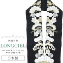 半衿 半襟 えり 着物 刺繍半襟 彩小径 LONGCIEL 白 金 黒 人気 可愛い お洒落 日本製 刺繍 はんえり 打掛 振袖 成人式 結婚式 卒業式 入学式 袴 花嫁 skf0554-bob14