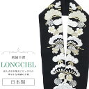 \P10倍+10%OFFクーポン/ 半衿 半襟 えり 着物 刺繍半襟 彩小径 LONGCIEL 白 金 黒 人気 可愛い お洒落 日本製 刺繍 はんえり 打掛 振袖 成人式 結婚式 卒業式 入学式 袴 花嫁 skf0555-bob14