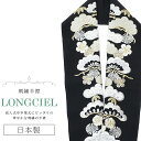 半衿 半襟 えり 着物 刺繍半襟 彩小径 LONGCIEL 白 金 黒 人気 可愛い お洒落 日本製 刺繍 はんえり 打掛 振袖 成人式 結婚式 卒業式 入学式 袴 花嫁 skf0555-bob14