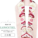 半衿 半襟 えり 着物 刺繍半襟 彩小径 LONGCIEL 白 金 赤 ニュアンスカラー ピンク 人気 可愛い お洒落 日本製 刺繍 はんえり 打掛 振袖 成人式 結婚式 卒業式 入学式 袴 花嫁 skf0556-bob14