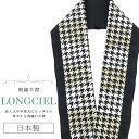 半衿 半襟 えり 着物 刺繍半襟 彩小径 LONGCIEL 白 金 黒 人気 可愛い お洒落 日本製 刺繍 はんえり 打掛 振袖 成人式 結婚式 卒業式 入学式 袴 花嫁 skf0558-bob14