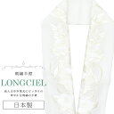 半衿 半襟 えり 着物 刺繍半襟 彩小径 LONGCIEL 白 オフホワイト 人気 可愛い お洒落 日本製 刺繍 はんえり 打掛 振袖 成人式 結婚式 卒業式 入学式 袴 花嫁 skf0561-bob14