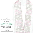 半衿 半襟 えり 着物 刺繍半襟 彩小径 LONGCIEL 白 ニュアンスカラー ピンク 茶 人気 可愛い お洒落 日本製 刺繍 はんえり 打掛 振袖 成人式 結婚式 卒業式 入学式 袴 花嫁 skf0563-bob14