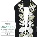 半衿 半襟 えり 着物 刺繍半襟 彩小径 LONGCIEL 白 金 黒 人気 可愛い お洒落 日本製 刺繍 はんえり 打掛 振袖 成人式 結婚式 卒業式 入学式 袴 花嫁 skf0572-bob14