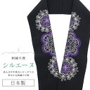 \最大15%OFF/ 半衿 半襟 えり 着物 刺繍半襟 彩小径 シルエーヌ 日本製 刺繍 はんえり 打掛 振袖 成人式 結婚 卒業式 入学式 袴 花嫁 パーティー 人気 可愛い お洒落 銀 黒 紫 skf0619-bob13(4)