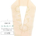 \最大15%OFF/ 半衿 半襟 えり 着物 刺繍半襟 彩小径 シルエーヌ 日本製 刺繍 はんえり 打掛 振袖 成人式 結婚 卒業式 入学式 袴 花嫁 パーティー 人気 可愛い お洒落 白 金 ニュアンスカラー ベージュ skf0623-bob13(4)
