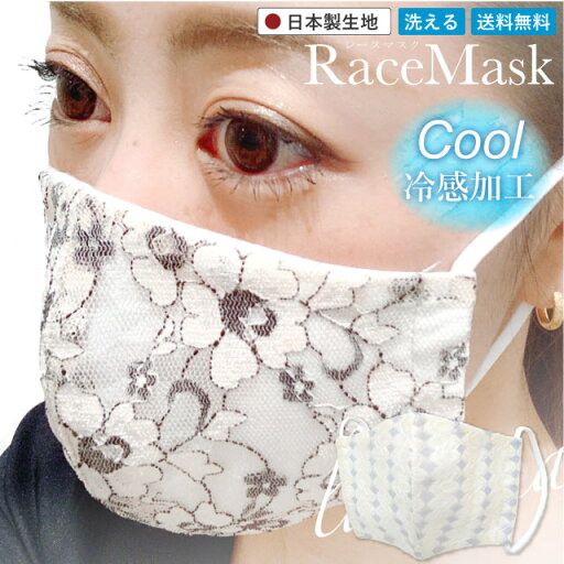 \期間限定10%OFF/ 夏マスク 涼しい レース マスク フェミニン 立体マスク コットン レディースサイズ 大人 マスク 生成 涼しい 洗えるマスク 上品 白 ベージュ 大きめ 黄砂 花粉 PM2.5 ウイルス対策 風邪 お洒落spo8172-tkmb03 \期間限定10%OFF/ 夏マスク 涼しい レース マスク フェミニン 立体マスク コットン レディースサイズ 大人 マスク 生成 涼しい 洗えるマスク 上品 白 ベージュ 大きめ 黄砂 花粉 PM2.5 ウイルス対策 風邪 お洒落spo8172-tkmb03