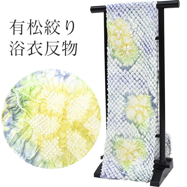 有松絞り浴衣反物訳あり仕立て代別薄茶【新品】【着物ひととき】