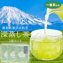 サプリ粉茶 粉末緑茶 お得 3袋セット 50g×3袋 送料無料 ギフト プレゼント 父の日 無農薬 一番茶 深蒸し茶 国産 静岡県産 無添加 無着色 美味しい 安心 安全 環境 粉茶 sin9080-iwb04