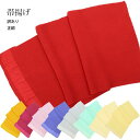 \10%OFFクーポン&全品ポイント10倍/ 帯揚げ 帯あげ 日本製 ちりめん 縮緬訳あり商品 高級品 京都 和装小物 無地 小紋 色無地 紬 着物 きもの 赤 紫 青 グレー 緑 水色 黄 spo8445-bob04
