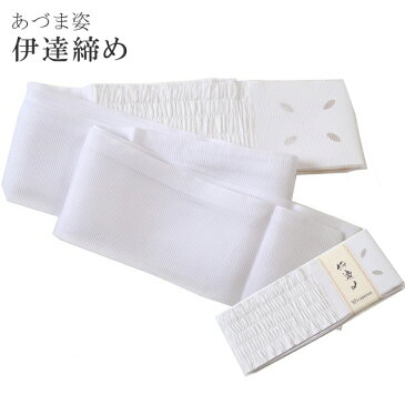 あづま姿 あずま姿 絽 伊達締め 【追】 シャーリング 夏用だて〆 白 NO.1013 sin3353w【新品】【追】 訪問着 振袖 小紋 色無地 袴【KIMONO梅千代】